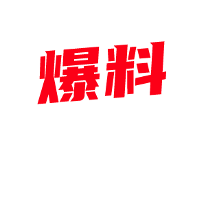 海南师大童颜巨乳女神 林昕艺 红色细带内衣沙发附趴后入 瘦小身体承受金主打炮 -视频封面